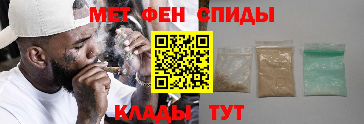 Amphetamine Розовый Набережные Челны