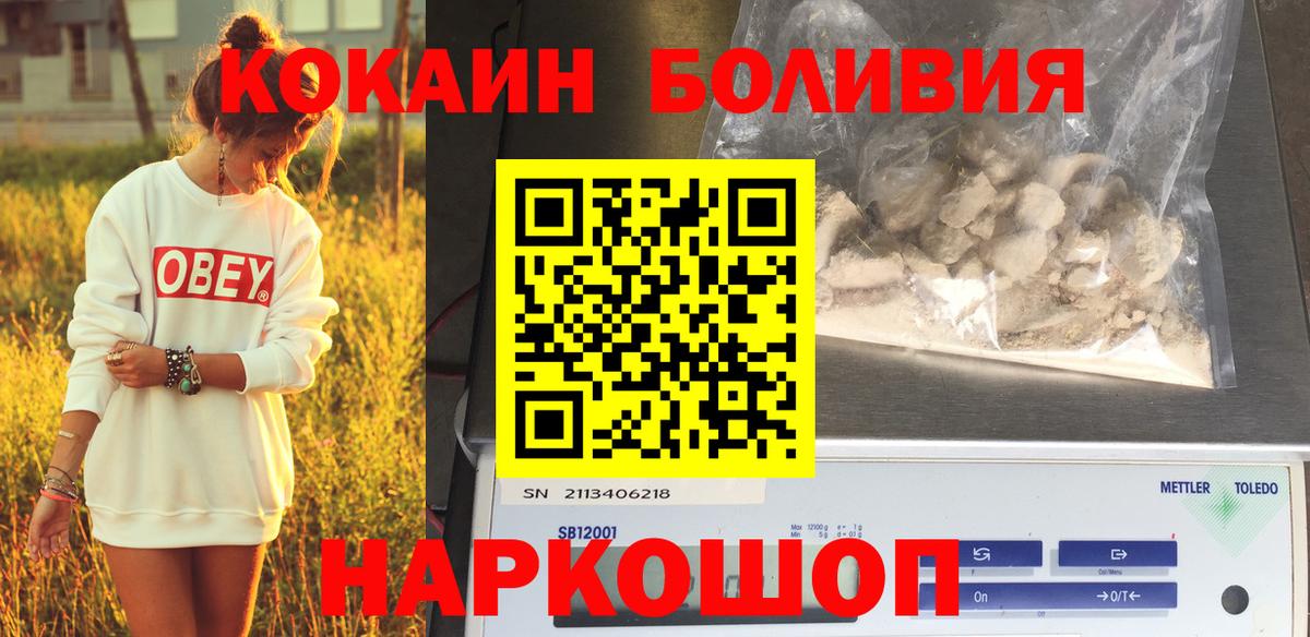 Набережные Челны  Кокаин Эквадор  Cocaine  Вход с VPN 
