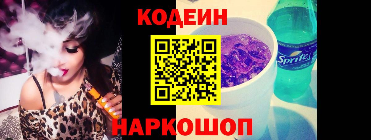 Codein напиток Lean (лин)  Вход с VPN  Набережные Челны  Кодеиновый сироп Lean напиток Lean (лин) 