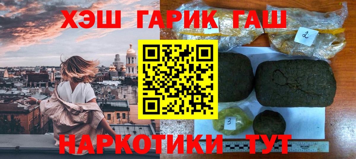 ГАШ 40% ТГК  Вход с VPN  Гашиш Изолятор  Набережные Челны 