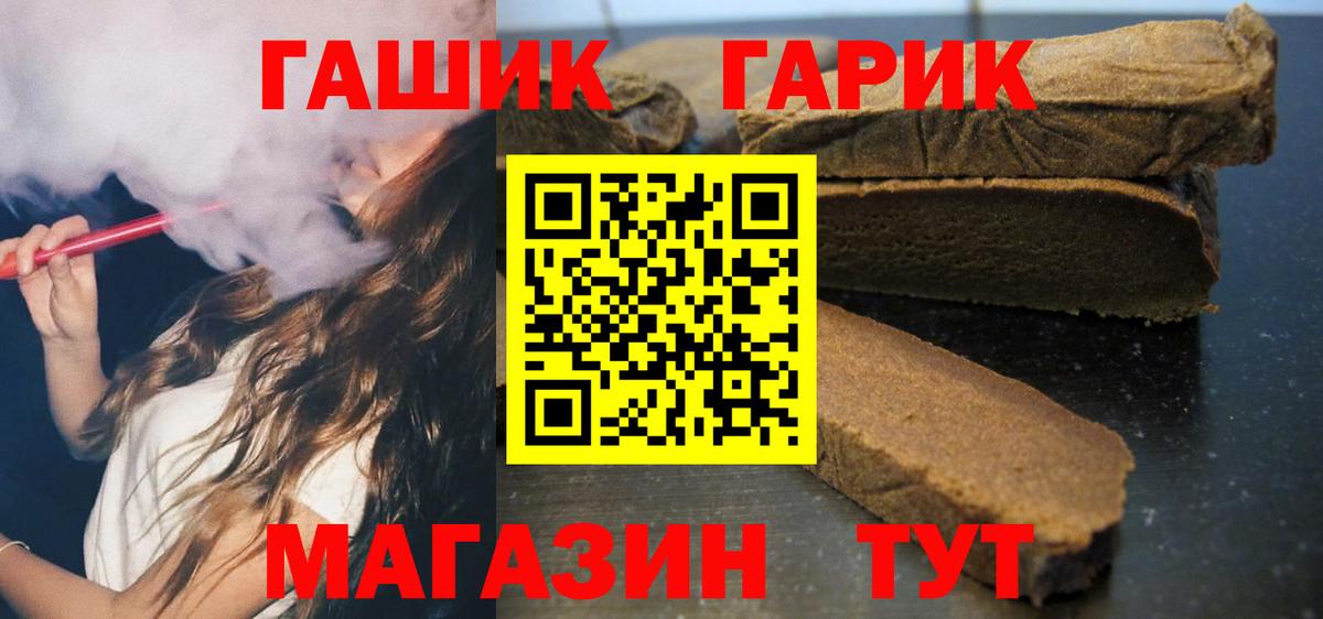 ГАШ ice o lator Набережные Челны