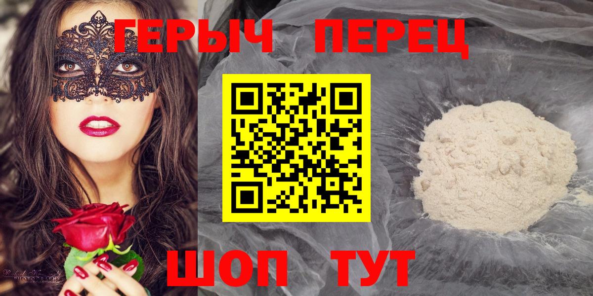 ГЕРОИН VHQ  Вход с VPN  Набережные Челны 