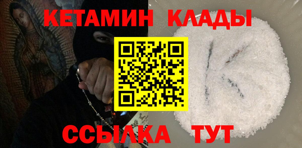 КЕТАМИН VHQ Набережные Челны