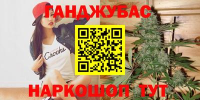 бошки Славянск-на-Кубани