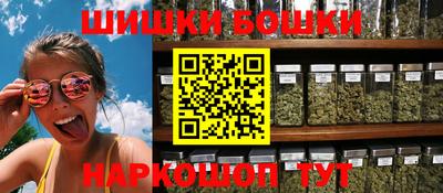 бошки Славянск-на-Кубани