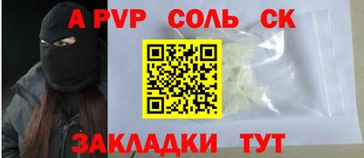 а пвп мука Славгород