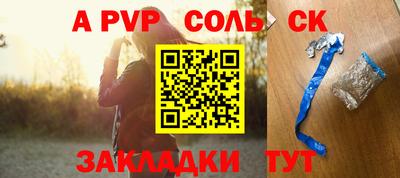 бошки Славянск-на-Кубани