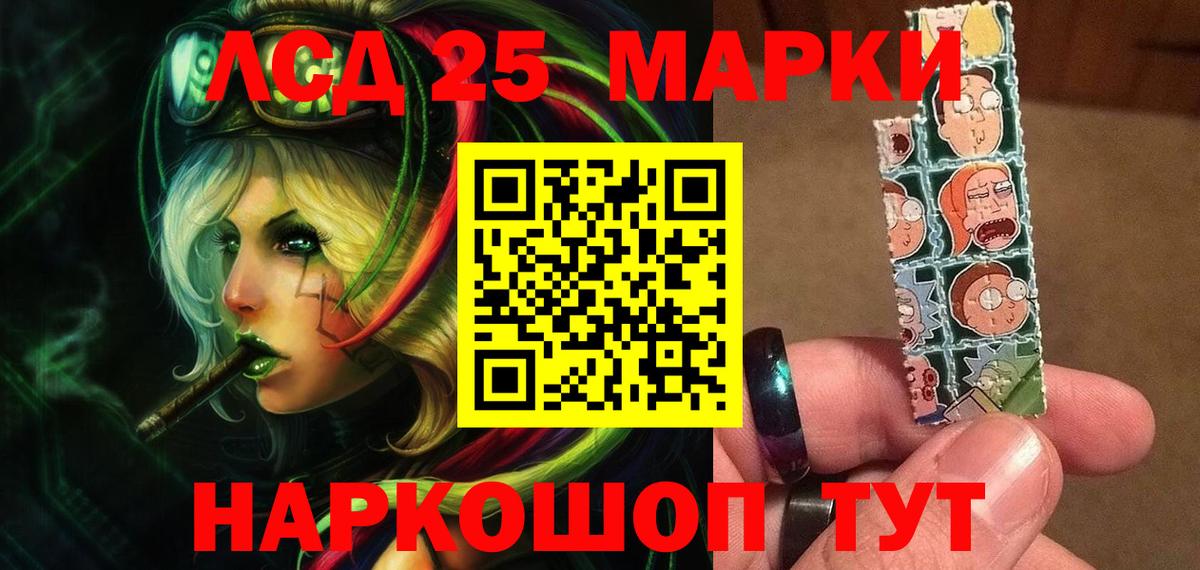 Лсд 25 экстази кислота Набережные Челны