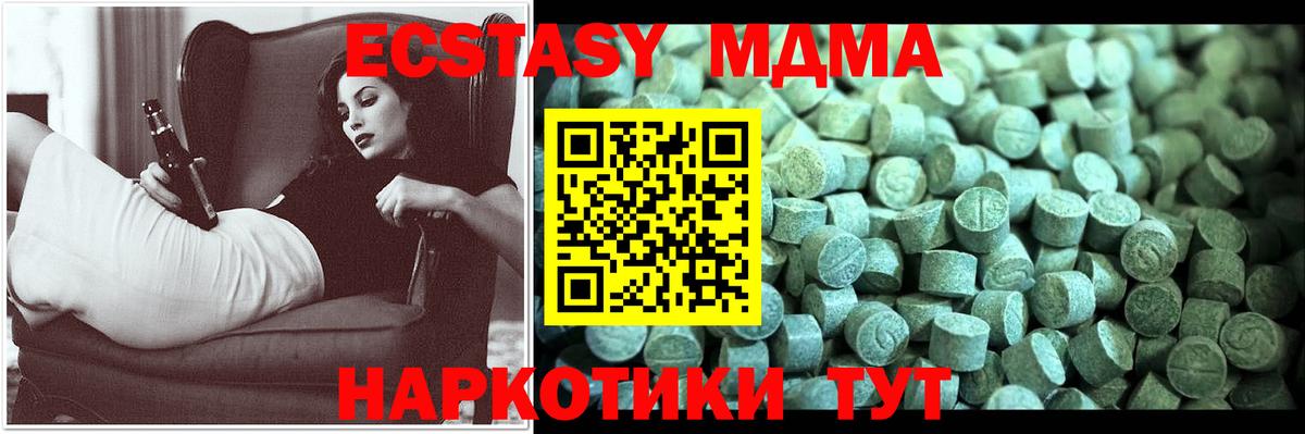 МДМА Molly Набережные Челны