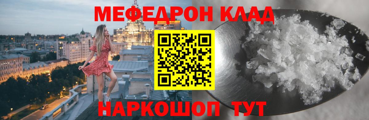 Мефедрон  Вход с VPN  МЯУ-МЯУ мяу мяу  Набережные Челны  МЕФ кристаллы 
