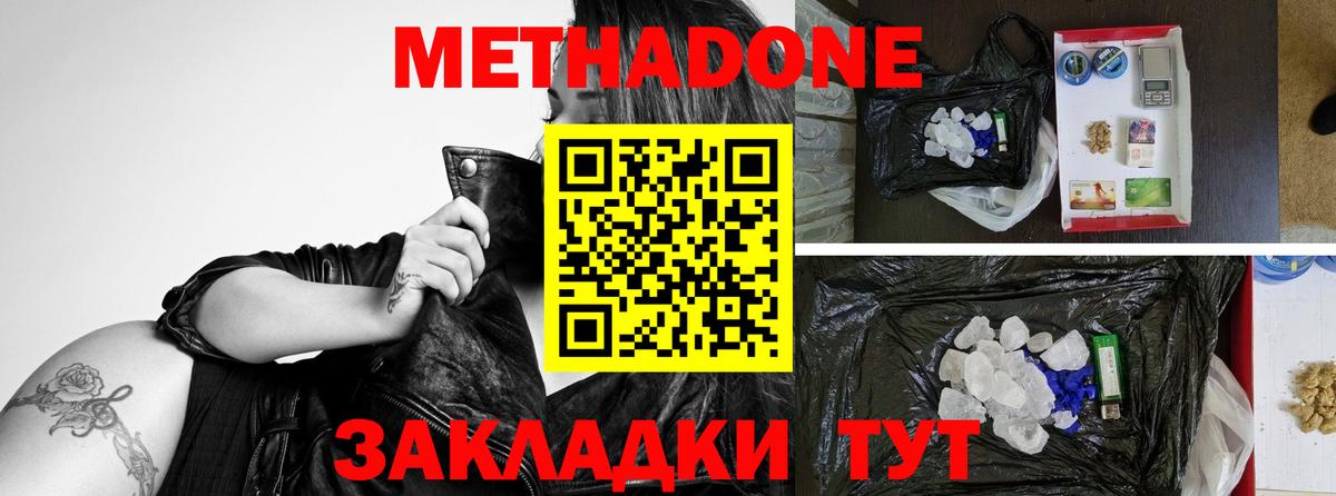 Метадон VHQ Набережные Челны