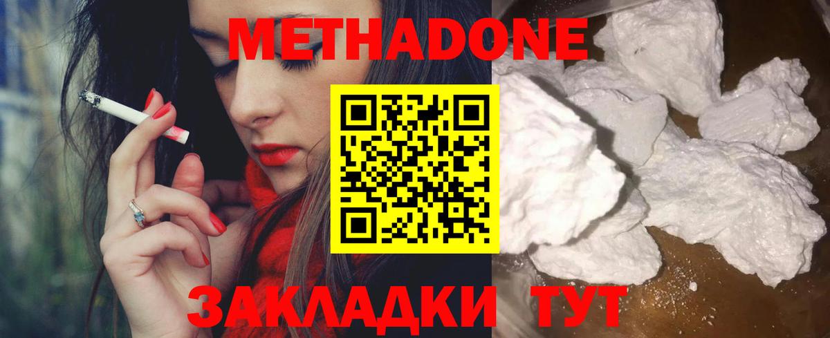 Метадон VHQ  Вход с VPN  Набережные Челны  МЕТАДОН кристалл 