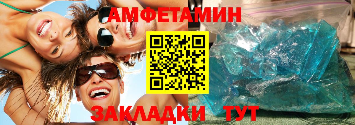 МЕТАМФЕТАМИН мет  МЕТАМФЕТАМИН мет  Вход с VPN  Набережные Челны 