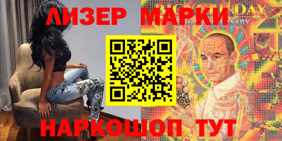 Марки N-bome 1,5мг Набережные Челны