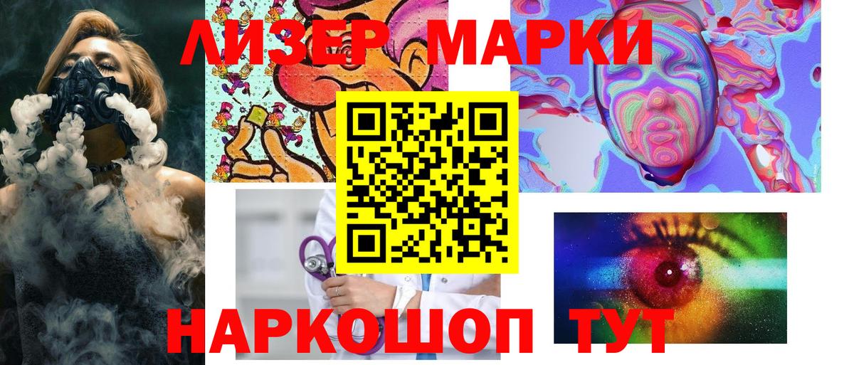 Набережные Челны  Наркотические марки 1,5мг  купить закладку  Вход с VPN 